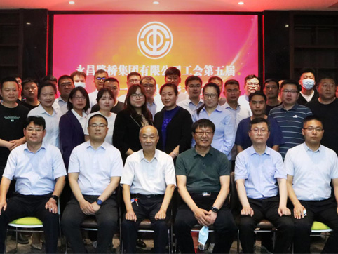 龙8国际集团有限公司工会第五届第一次会员代表大会胜利召开