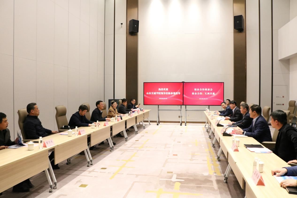 山东交通学院一行到龙8国际集团调研座谈